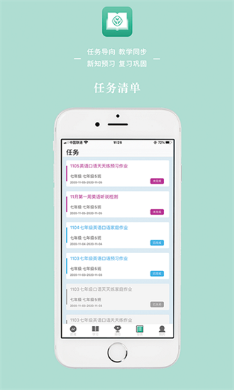 人教英語教學系統1