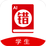 ai錯題寶