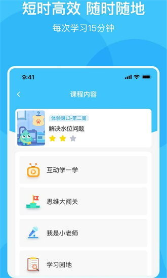 積木ai課1