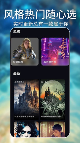ai繪畫大師3
