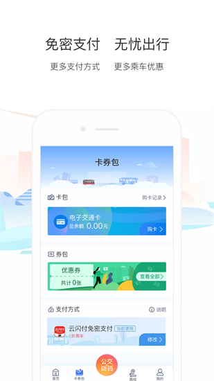 廈門(mén)公交乘車(chē)0