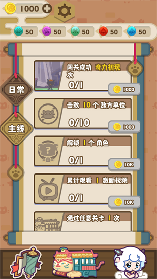 喜羊羊與灰太狼奇幻之旅0