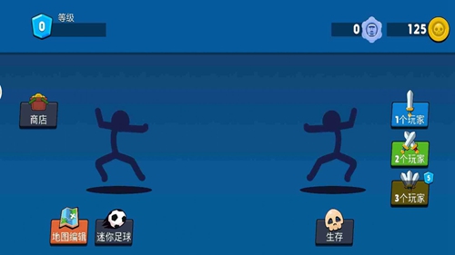 火柴人的武器1