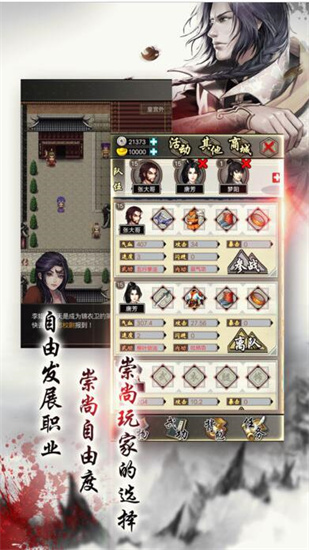叫我錦衣衛(wèi)變態(tài)版2
