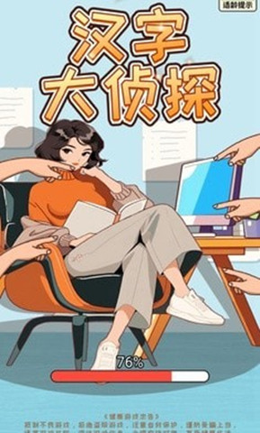 漢字大偵探1