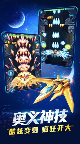 超時空機戰2