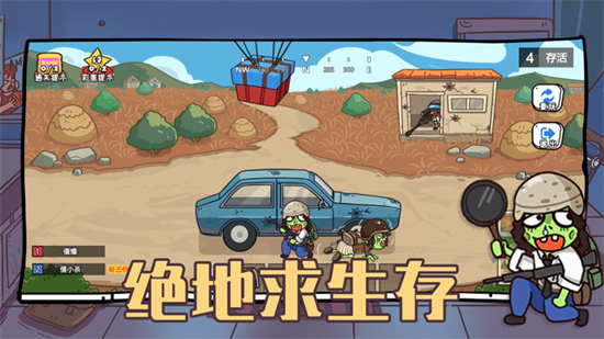 玩家一敗涂地2