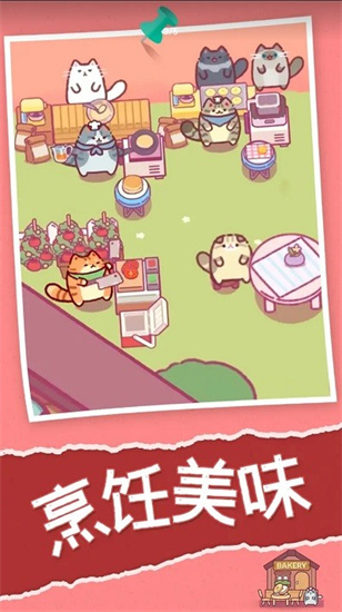 喵喵餐廳0