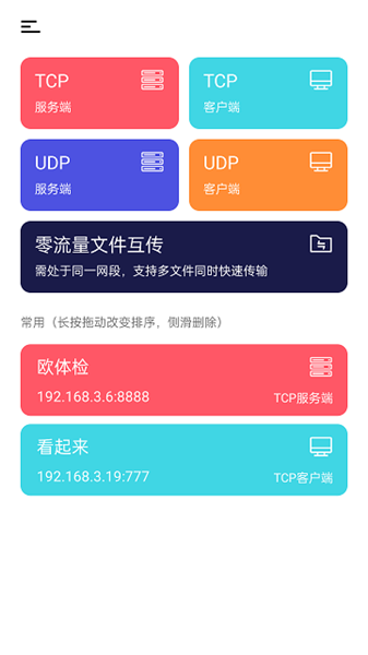網絡調試精靈0