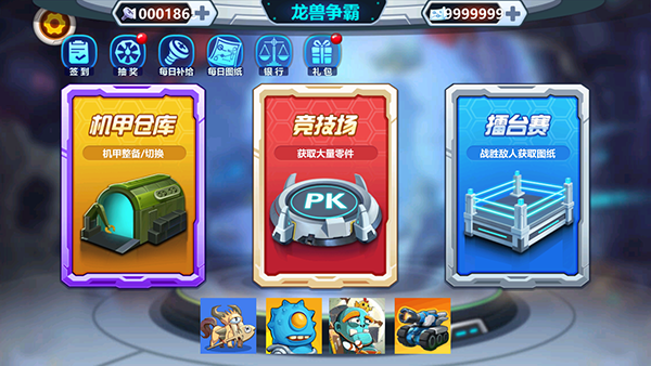 龍獸爭霸2