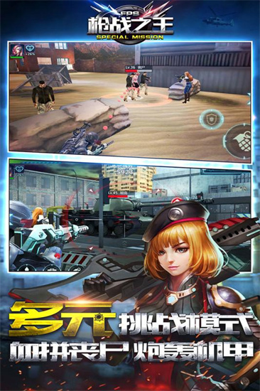 槍戰之王單機版2