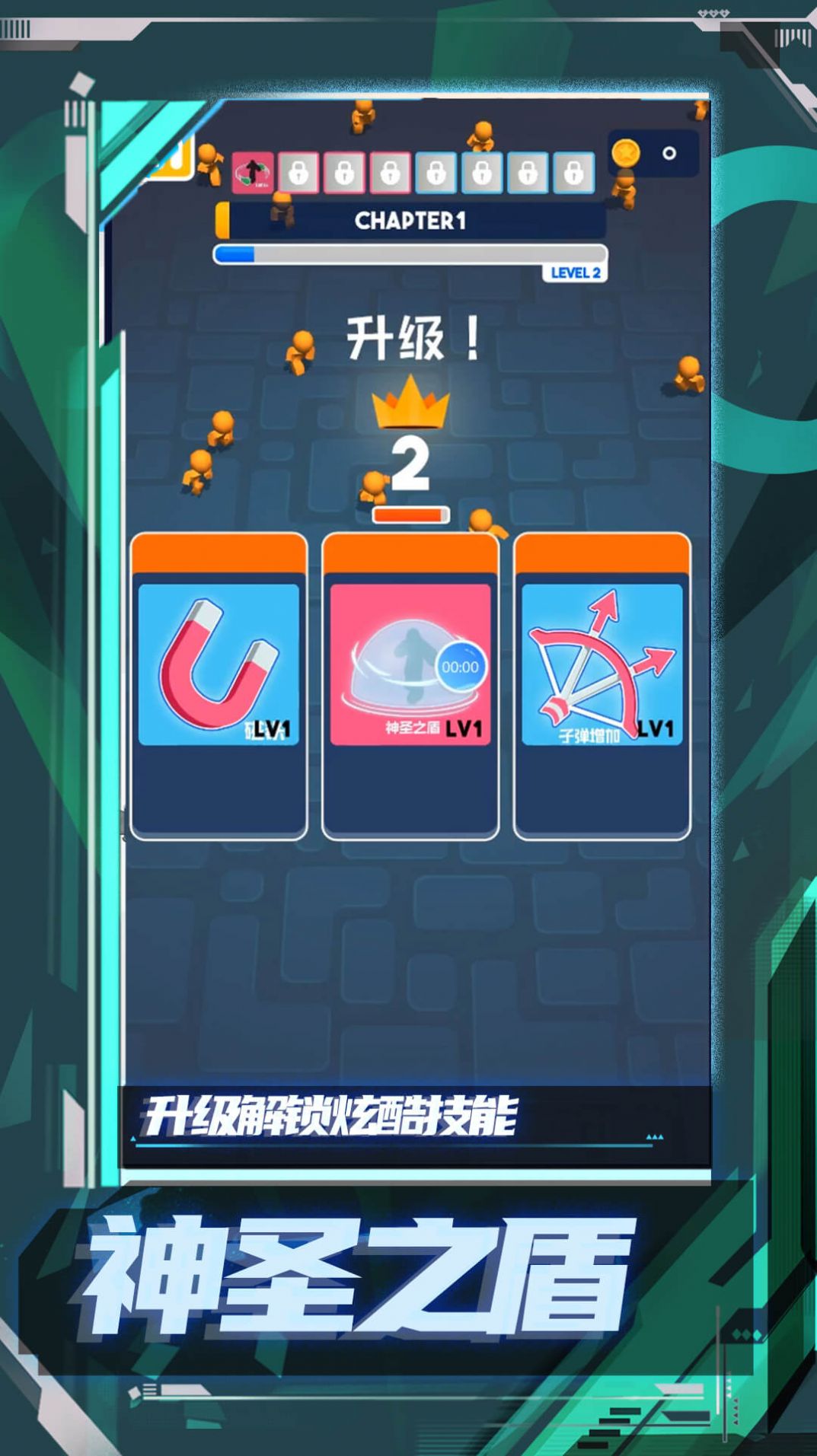 橡皮人極限狂奔1