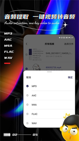 音樂編輯提取器1