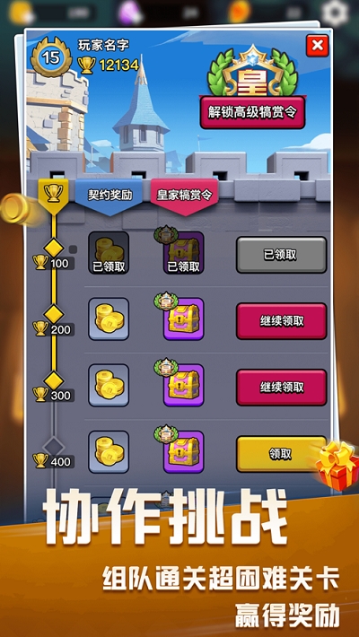 塔防競技場無限金幣版1