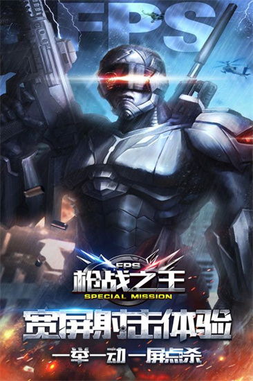槍戰之王單機版0