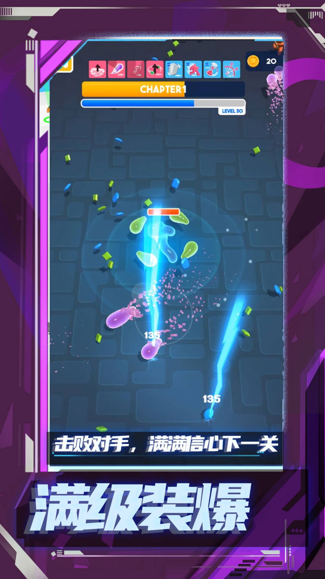 橡皮人極限狂奔0