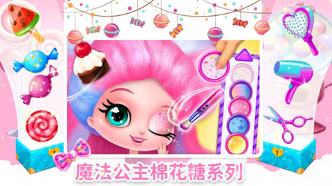 魔法公主游樂園3