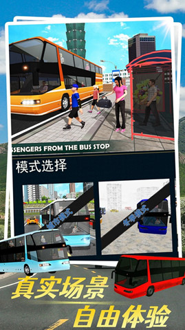 虛擬汽車模擬3