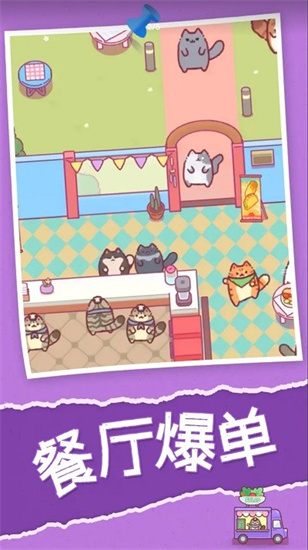 喵喵餐廳1