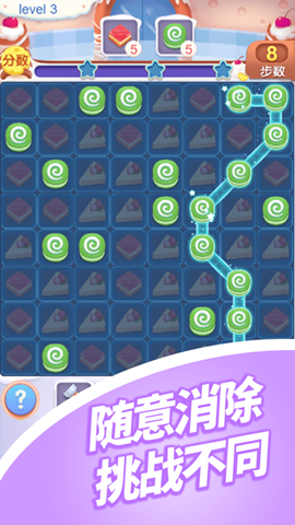 天天消一消3