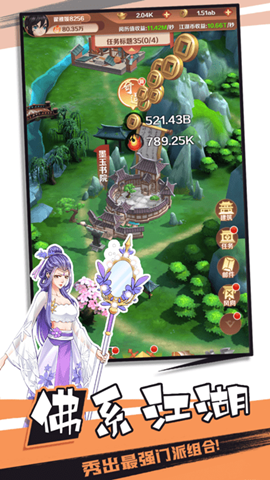 神經武林2