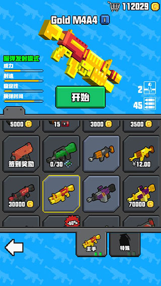 像素射擊大挑戰(zhàn)2