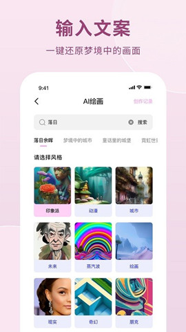 ai作畫生成器3