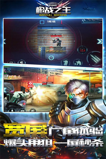 槍戰之王單機版1