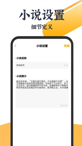 ai智能寫作大師3