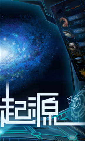 物種起源0