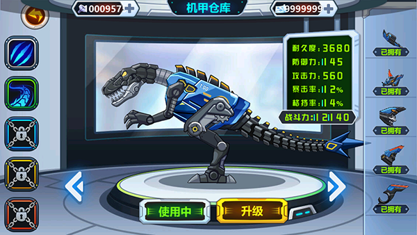 龍獸爭霸1