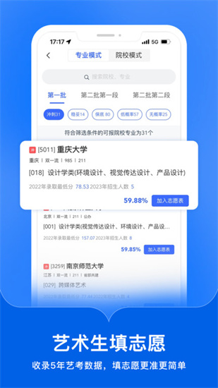 藝考升1
