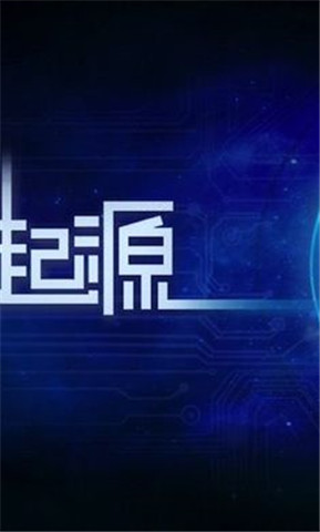 物種起源2