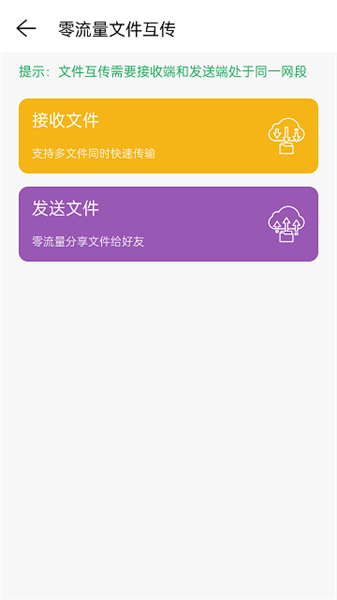 網絡調試精靈2