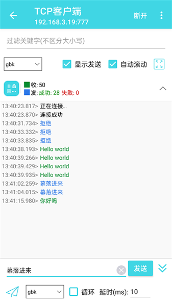 網絡調試精靈3