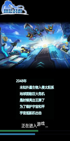 拼裝戰(zhàn)機1