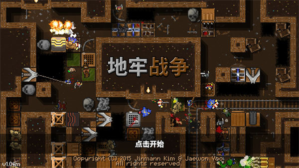 地牢戰(zhàn)爭(zhēng)2