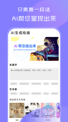 ai繪畫世界3
