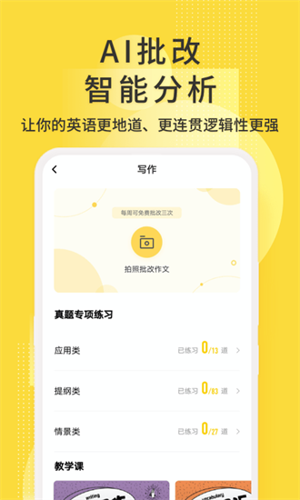 英語四級君1