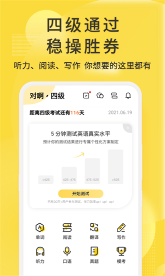 英語四級君2