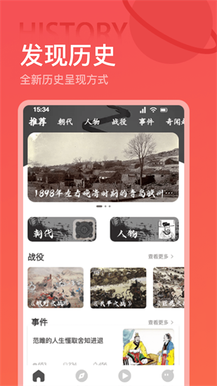 世界歷史2
