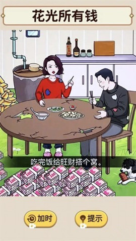 花掉十個億3