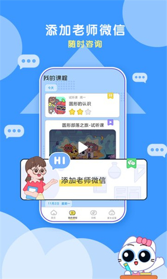頑皮果ai課0