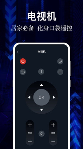 ai萬能遙控器3