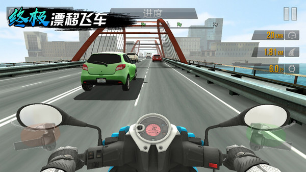 終極漂移飛車1