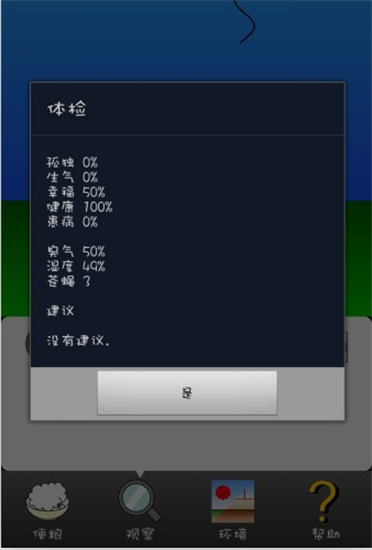 家有便便初養成0