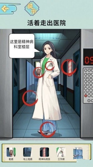 半夜詭故事2