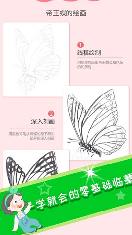 意間ai畫家1