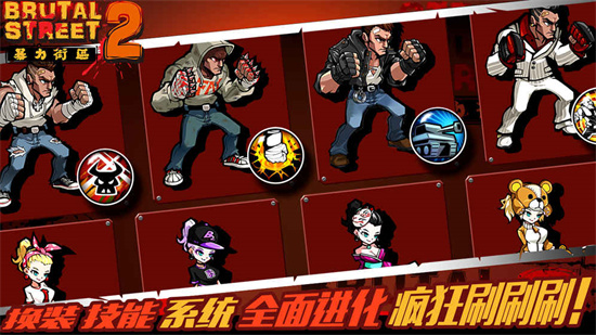 暴力街區2中文版3