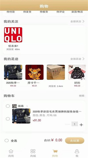 ai尚街0